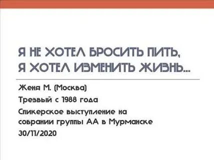 Женя м