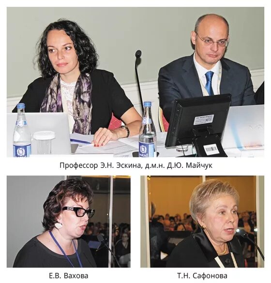 профессор эскина