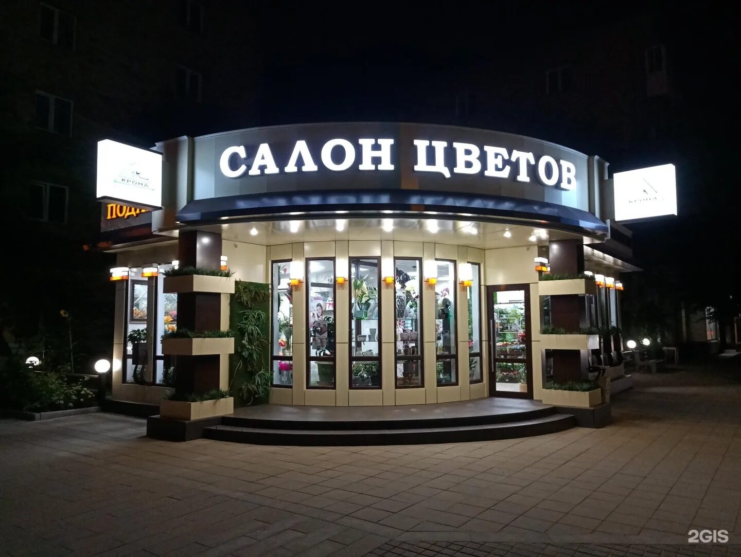 крона, улан-удэ, улица гагарина. магазин крона красноярск. крона улан-удэ. балтахинова 30 улан удэ. магазин крона челябинск.