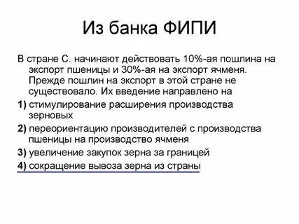 10 пошлина