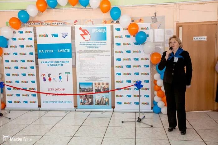 центр специального образования самара