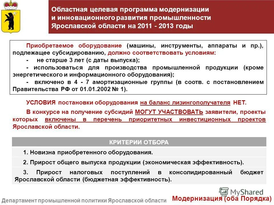 региональные целевые программы. целевые программы примеры. региональные целевые программы и проекты. региональные целевые программы. региональные целевые программы и проекты.