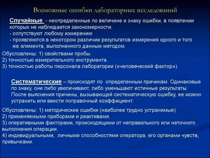 Неукоснительное качество ошибка