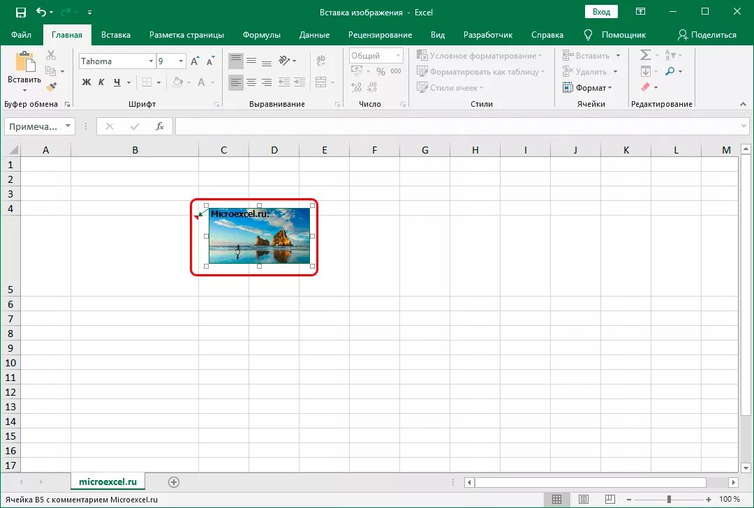 Вставка изображения в ячейку excel. Как вставить картинку в эксель. Эксель Примечания в ячейке excel. Как вставить фотографию в ячейку в экселе. Как вставить примечание в экселе