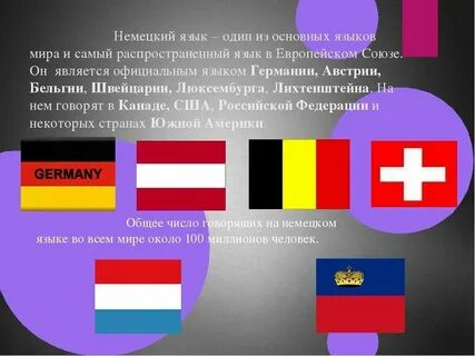 Немцы говорят на русском языке