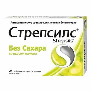 Стрепсилс таблетки для рассасывания