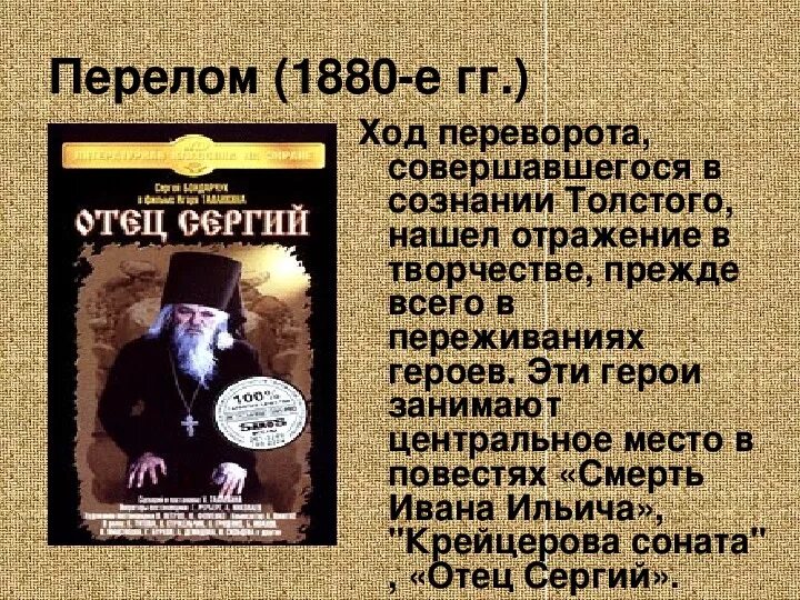 Проблематика повести толстого. Л Н толстой смерть Ивана Ильича. Отражение в творчестве Толстого. Смерть Ивана Ильича иллюстрации. Толстой смерть Ивана Ильича иллюстрации.