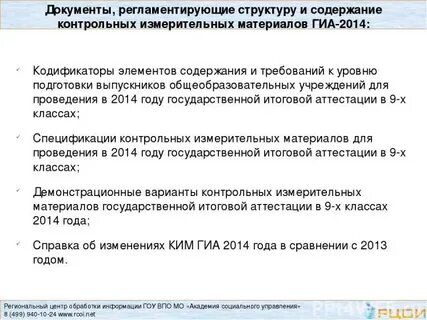 Система контрольно измерительных материалов