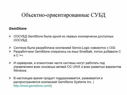 Объектно ориентированные данные