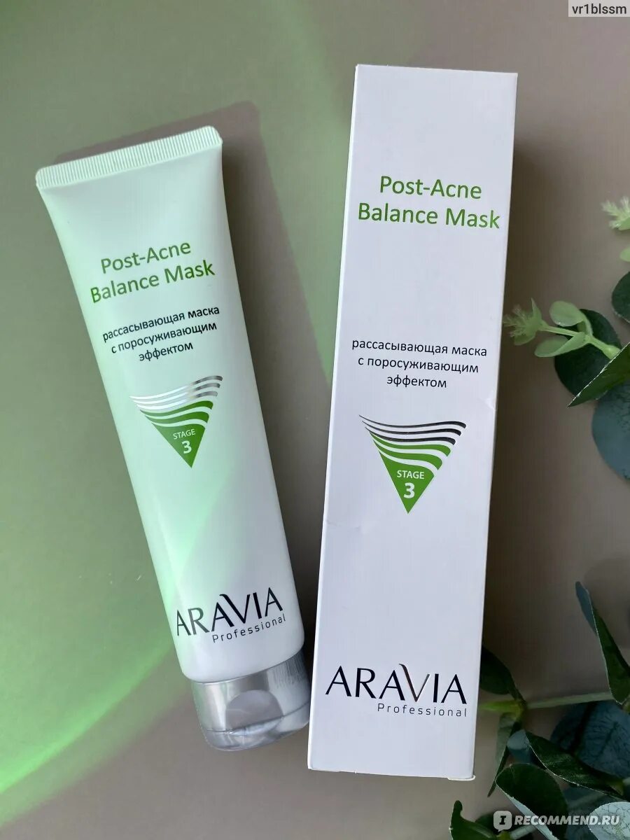 Маска для лица Aravia рассасывающая с поросуживающим эффектом Post-acne. Sensulu маска отбеливающая. Аравия profka маски. Маска скраб для лица с осветляющим эффектом лакрица.