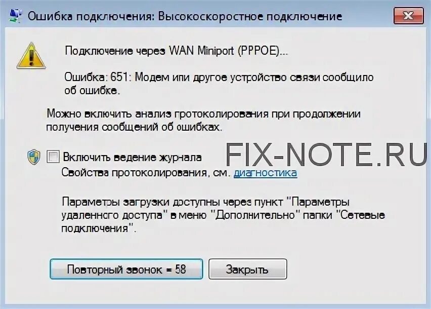 Ошибка 561 при подключении к интернету Что означает "ошибка 651"" - Яндекс Кью