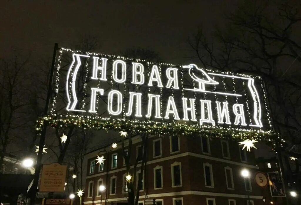 Санкт-петербург остров новая голландия наб адмиралтейского. Питер остров новая голландия. Голландия питер парк. Новая голландия питер. Адмиралтейского канала, 2, санкт-петербург.
