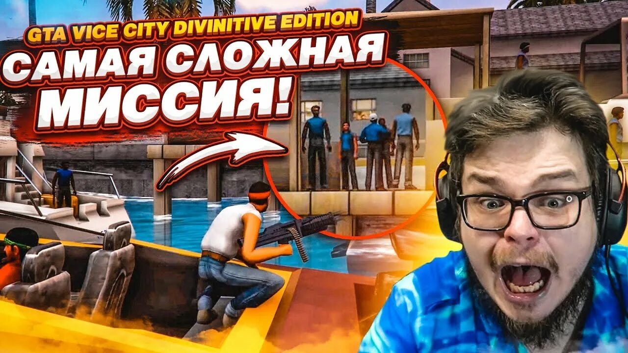 Прохождение сити 6. Прохождение сити 6