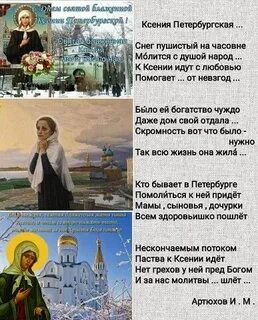 Расписание ксении петербургской