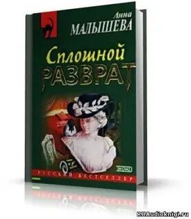 Аудиокнига трудно допросить собственную душу