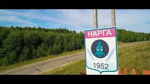 Погода нарга