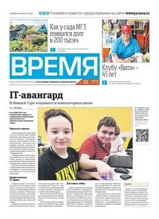 Статьи газеты завтра
