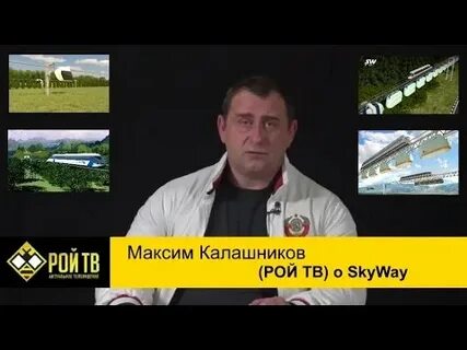 Телеграмм рой тв