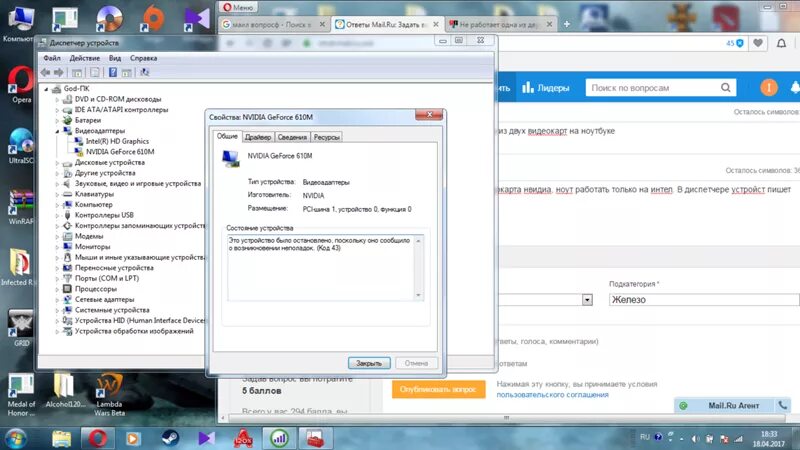 Почему не загружается видеокарта. Не работает вторая видеокарта на ноутбуке. почему не запускается видеокарта. перестала работать видеокарта на компьютере. не работает видеокарта на ноутбуке.