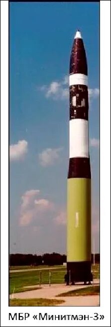 Minuteman 3. Lgm-30 minuteman iii. lgm-118 баллистическая ракета. ядерная ракета минитмен 3. минитмены сша.