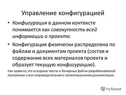 Что понимается под контекстом