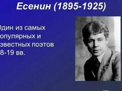 Есенин 4 класс конспект урока