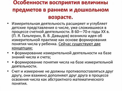Особенности восприятия времени детьми дошкольного возраста