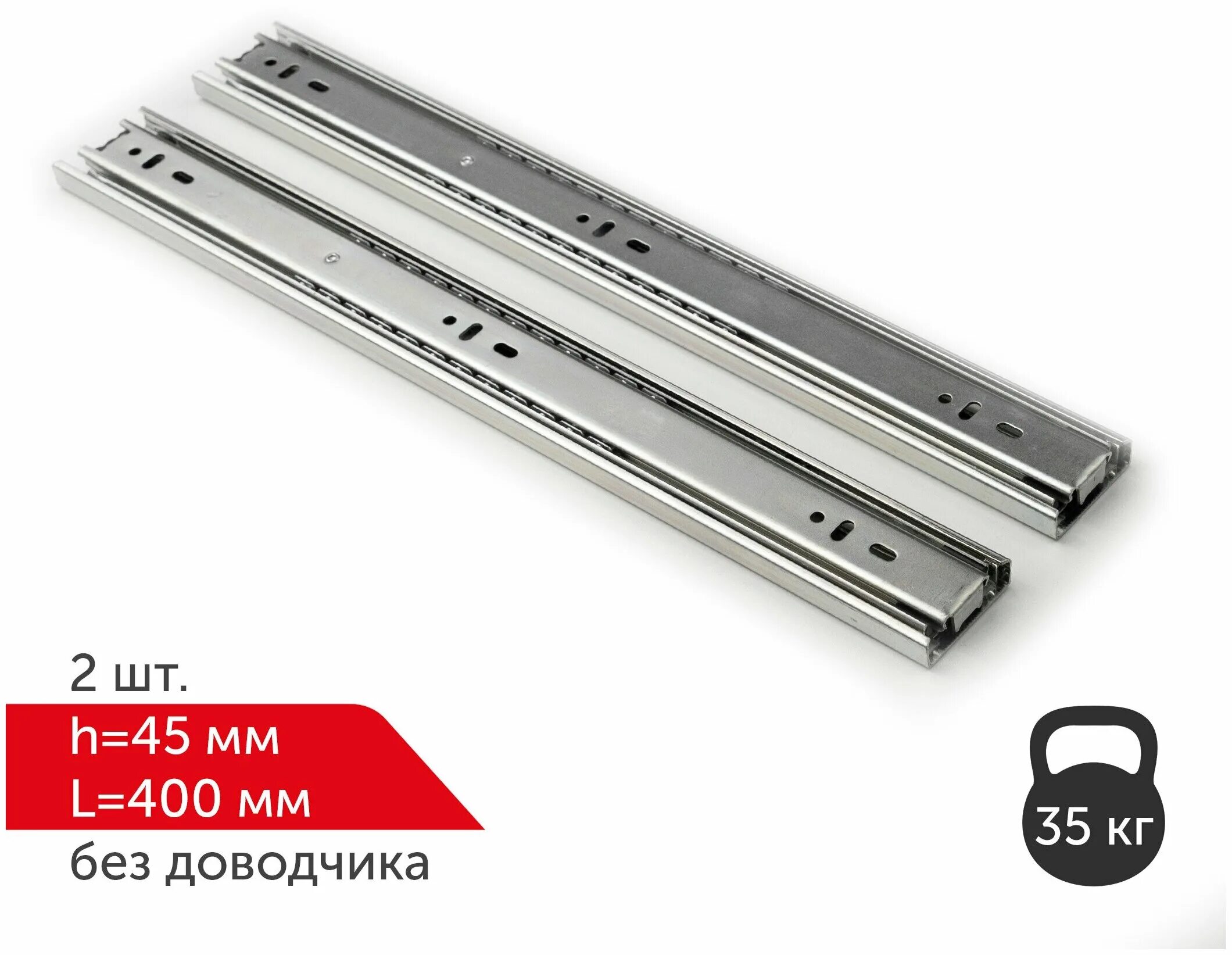 Направляющие скрытого монтажа jet. Грузоподъемность направляющих шариковых h 35. Шариковая направляющая н45 l 500. Направляющая роликовая l400, белая. Направляющие для выдвижных ящиков про100.