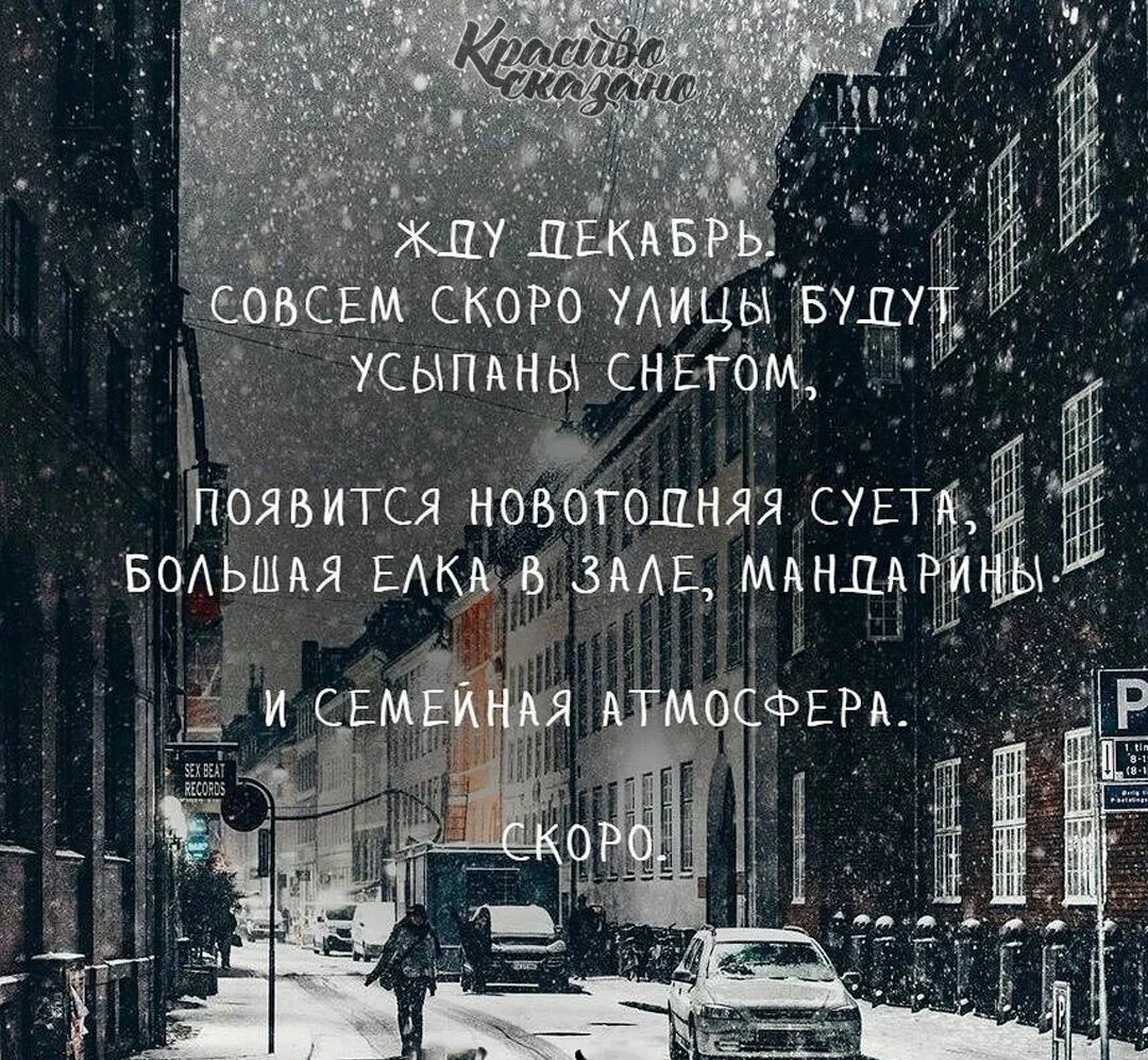 Хруст снега цитаты. Зимние цитаты. зимние афоризмы. цитаты про зиму. высказывания о зиме.