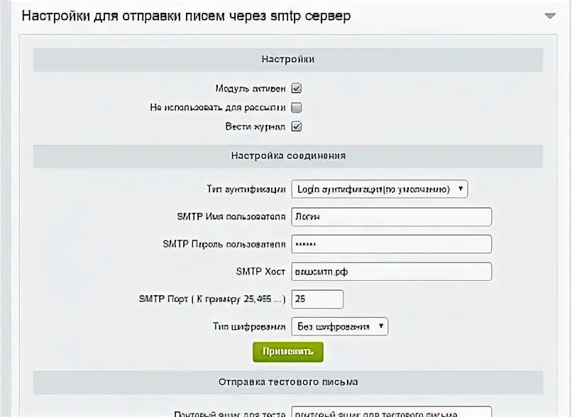 Php отправка письма. Php отправка письма