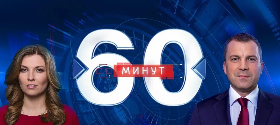 Передач на сегодня новосибирск 5 канал