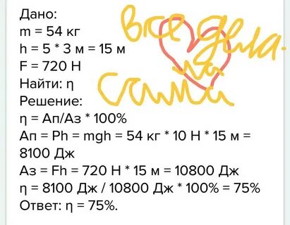 Вычислите кпд установки