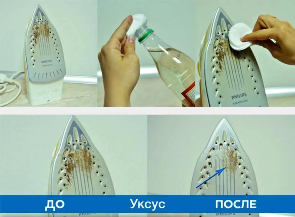 Как почистить утюг от накипи philips. Для очистки подошвы утюга. утюг от накипи. накипь на подошве утюга. очистить подошву утюга в домашних.