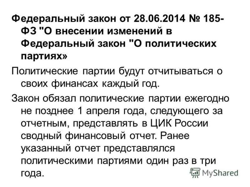 ежегодно не позднее