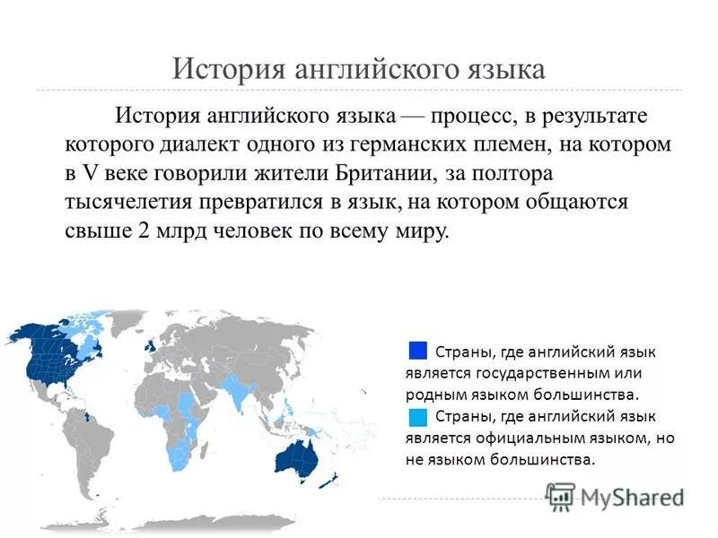 история на английском. история великобритании. история английского языка. история английского языка. Periods of english language.