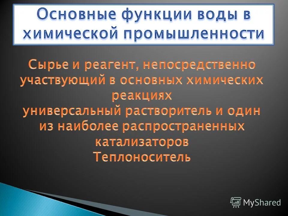особенности отрасли строительства. структура и функции министерства энергетики российской федерации. функции прокуратуры, отрасли прокурорского надзора. специальные защитные, антидемпинговые и компенсационные меры вто. основные функции промышленности.