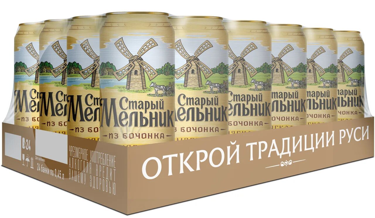 Старый мельник из бочонка упаковка. Старый мельник ящик сколько бутылок. Ящик старый мельник 0. Старый мельник ящик сколько бутылок. Старый мельник из бочонка упаковка.