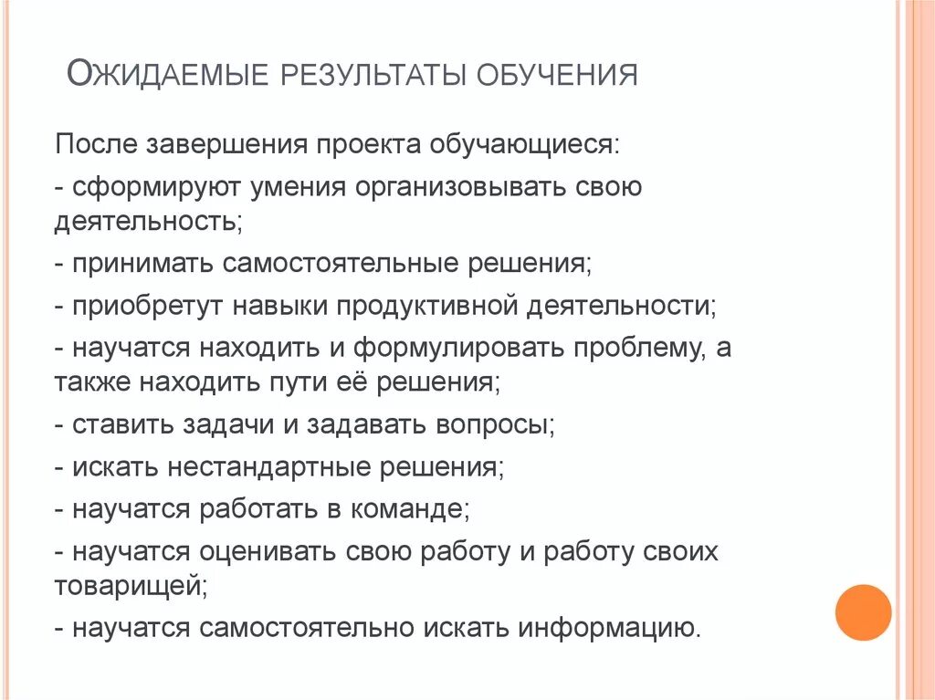 После завершения учебы