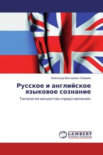Языковое сознание