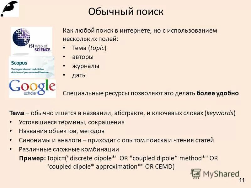 обычная тема получить