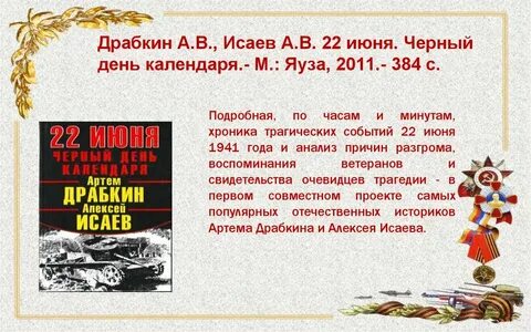 Почему день черный