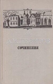 Книга левит