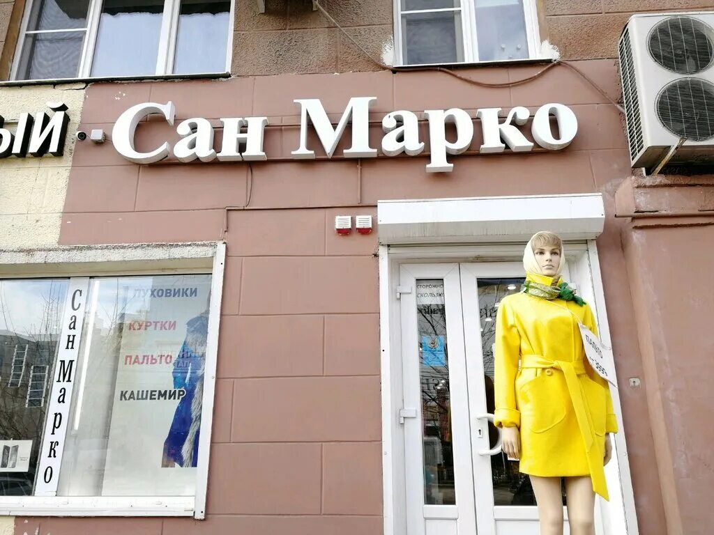 Магазин марко воронеж. Щорса, 39. Щорса 39. Магазин марко воронеж. Кирова 24 воронеж.