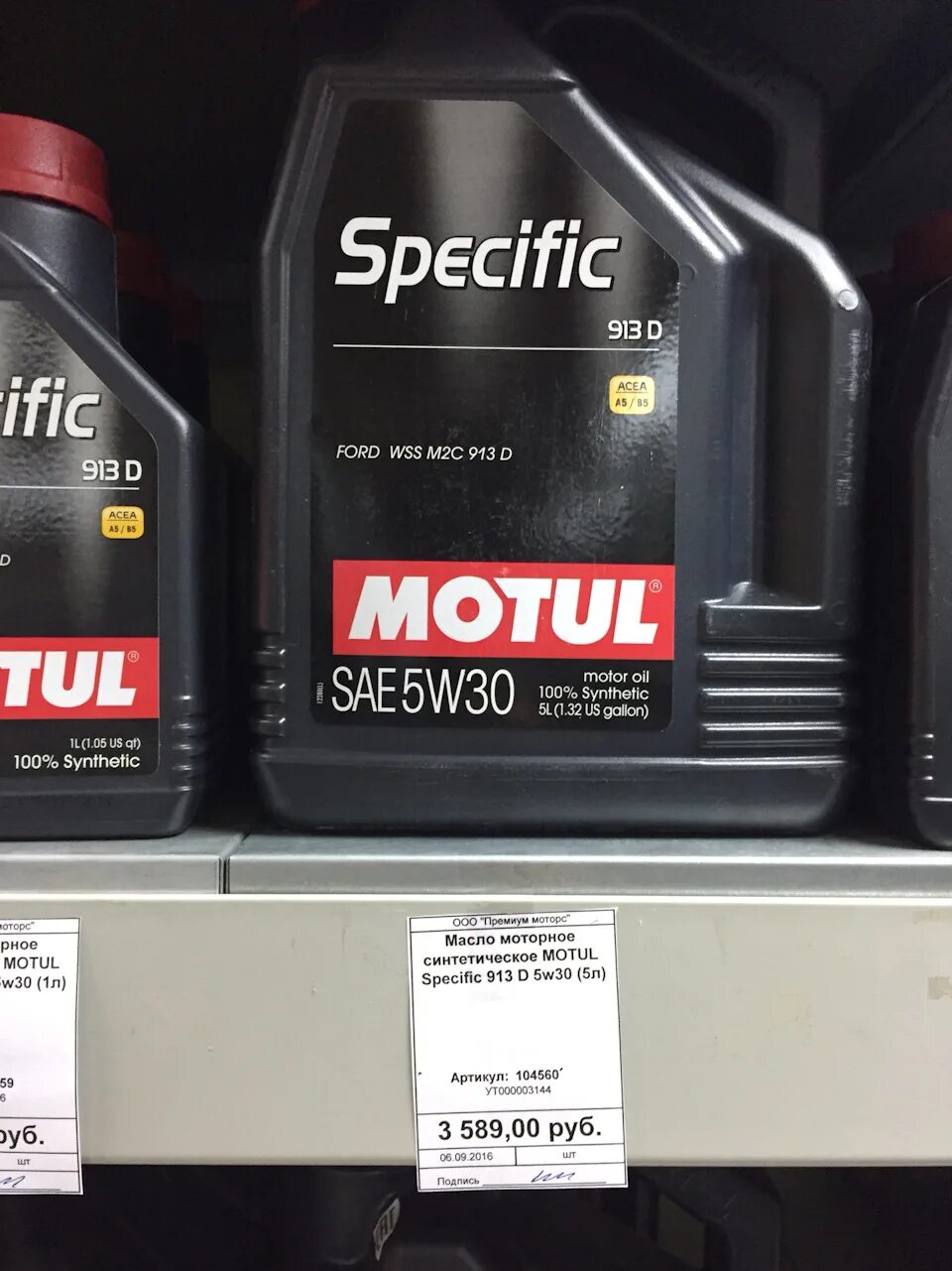 M2c 913 d. Wss-m2c913-csae 5w-30. specific 913c 5w30 артикулы.