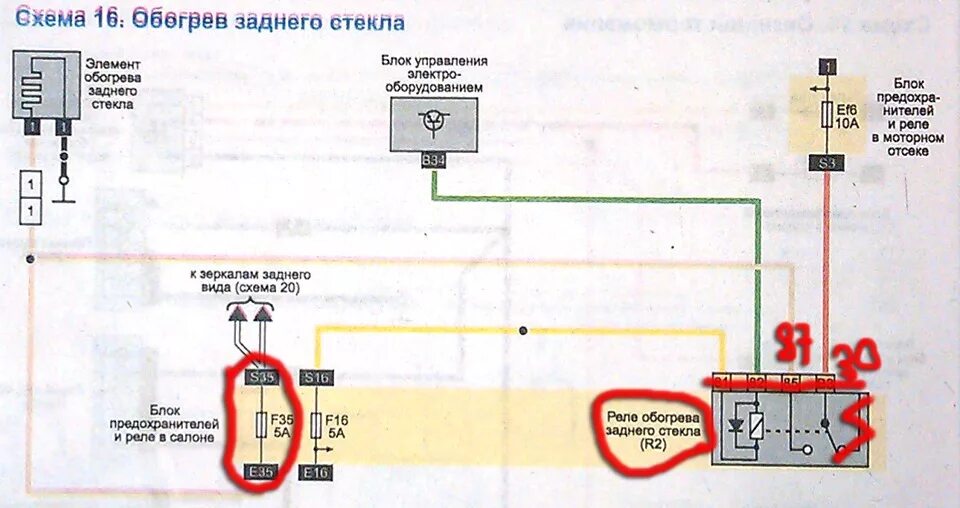 Установка стекла с обогревом ч.1 - Lada Калина универсал, 1,6 л, 2012 года своим