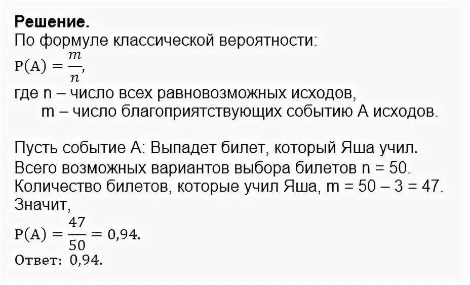 На экзамене 40 билетов оскар выучил 12