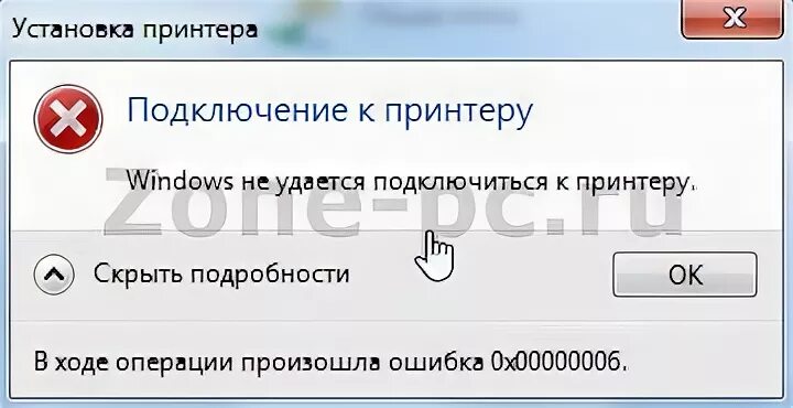 Проблемы с соединением