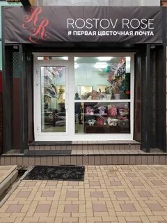 Ростов стой 1