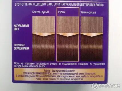 окрашивание волос отзывы