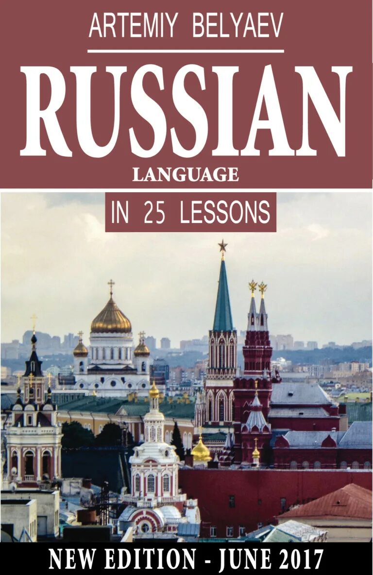 Russian language. Russian language Lessons. Russian language book. Russian Lesson. 25 lessons